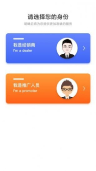 信书经销商安卓版app v1.0.0.3 screenshot 2