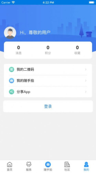 沈阳指尖和平app官方版 v1.1 screenshot 1