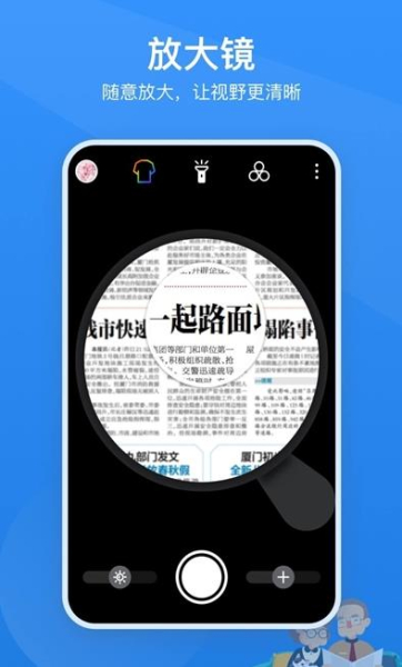 读屏放大镜手机版app