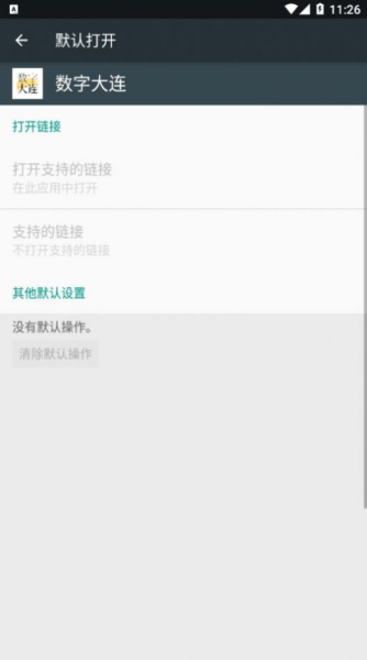 数字日照软件手机版