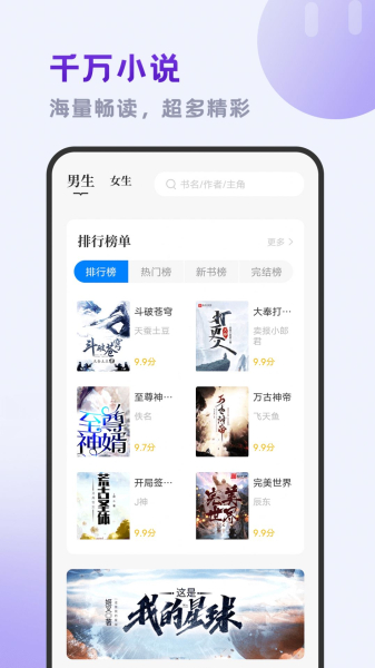 小书斋app安卓版