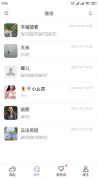 爱了见见app官方版