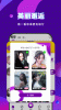 小麋鹿交友app手机版 v1.3.6 screenshot 3