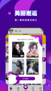 小麋鹿交友app手机版 v1.3.6 screenshot 3