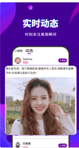 小麋鹿交友app手机版 v1.3.6 screenshot 2