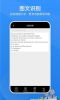 读屏放大镜手机版app v2.0.1 screenshot 1