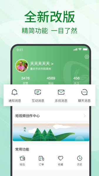 趣农天下app下载最新版