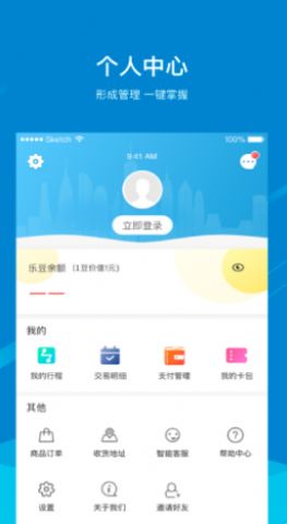 芜湖轨道软件手机版
