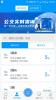 嵊州公交app官方版 v1.0.3 screenshot 3