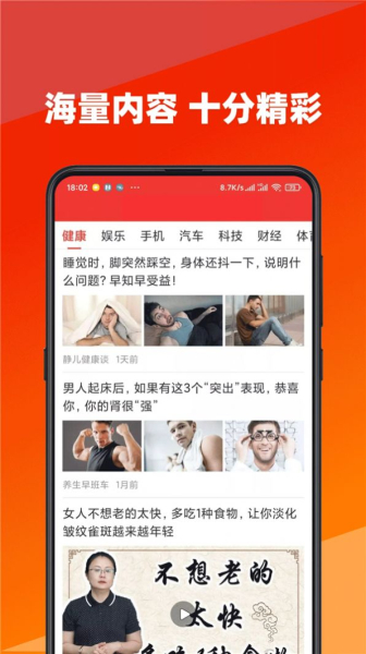 今日快看app最新版