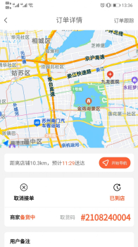 优鲜行app官方版 v1.3.3 screenshot 1