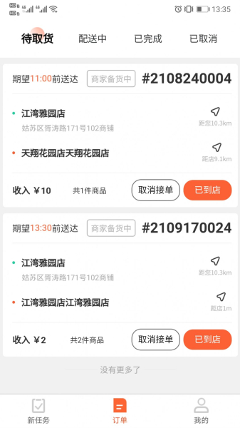 优鲜行app官方版