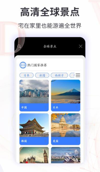 earth地球街景地图app手机版