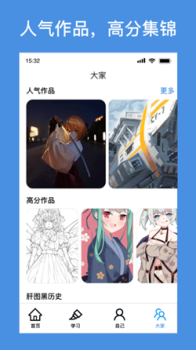 饭糕绘画学院app最新版 v1.0.17 screenshot 1