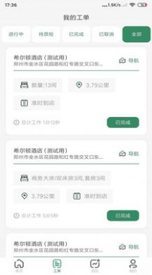 叮叮房嫂房嫂端安卓版app
