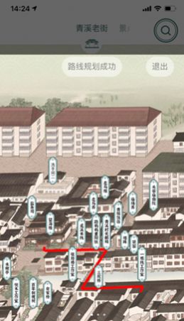 青溪老街最新版app
