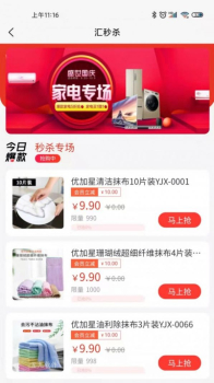 环球汇来宝手机版app v1.25 screenshot 3