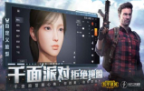 和平精英刺激战场国际服体验服游戏 v1.23.21 screenshot 1