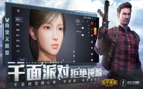 和平精英刺激战场国际服体验服游戏 v1.23.21 screenshot 1