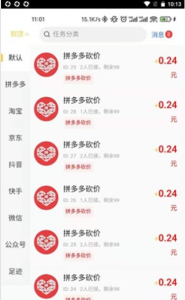 橙子互助app手机版 v1.0.57 screenshot 1