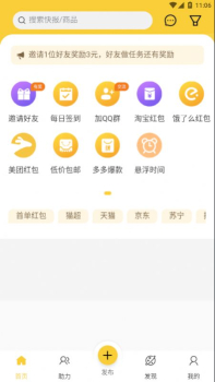 橙子互助app手机版 v1.0.57 screenshot 2