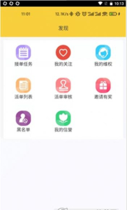橙子互助app手机版 v1.0.57 screenshot 3