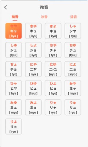 口袋日语学习app手机版