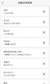 口袋日语学习app手机版 v1.0 screenshot 3