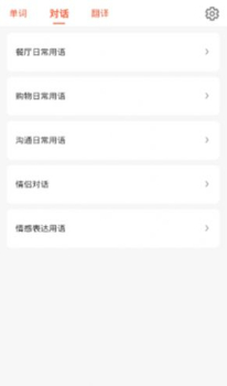 口袋日语学习app手机版 v1.0 screenshot 2