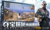 和平精英刺激战场国际服体验服游戏 v1.23.21 screenshot 2