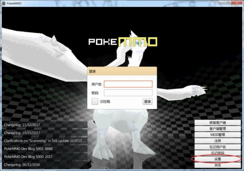 pokemmo苹果手机版游戏 v1.0.0 screenshot 3