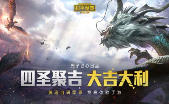 和平精英刺激战场国际服体验服游戏