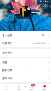 中婴生态app安卓版 v2.0.2 screenshot 1