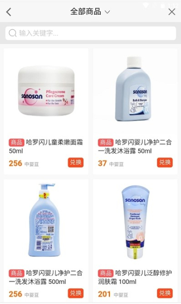 中婴生态app安卓版