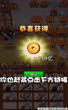 诸葛定天下红包版app游戏下载 v1.0.9.000.0831.1737 screenshot 1