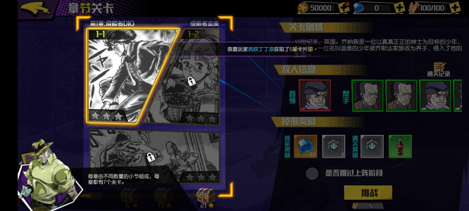星尘远征手游官方正版下载 v1.0.1 screenshot 3