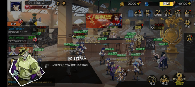 星尘远征手游官方正版下载 v1.0.1 screenshot 2