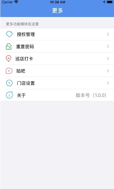 房师傅专业版app苹果版