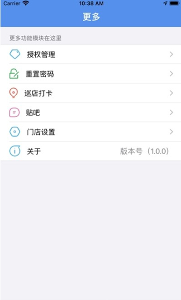 房师傅专业版app苹果版