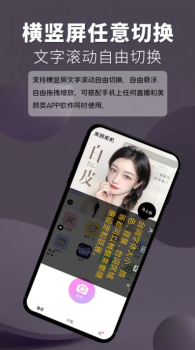 提词王app安卓版 v1.2.3 screenshot 1