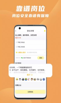 寻鹿招聘app手机版 v1.0 screenshot 3