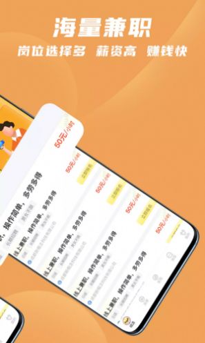 寻鹿招聘app手机版