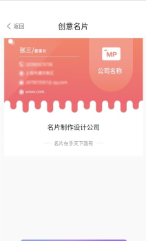 优易名片制作app手机版 v1.0 screenshot 3