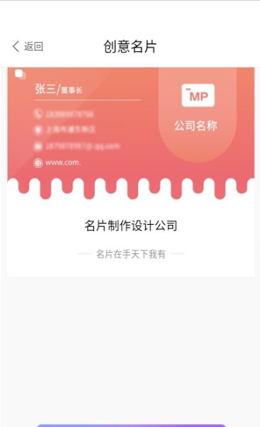 优易名片制作app手机版