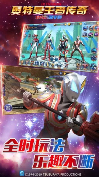 奥特曼荣耀5v5手游安卓版
