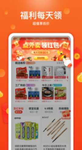 特省喜报app官方版