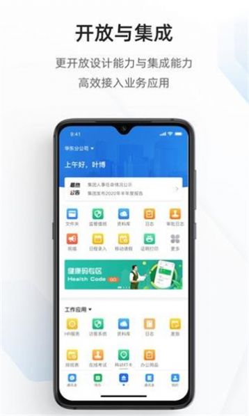 宁政通软件官方版