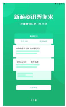 乾坤游戏盒子官方下载