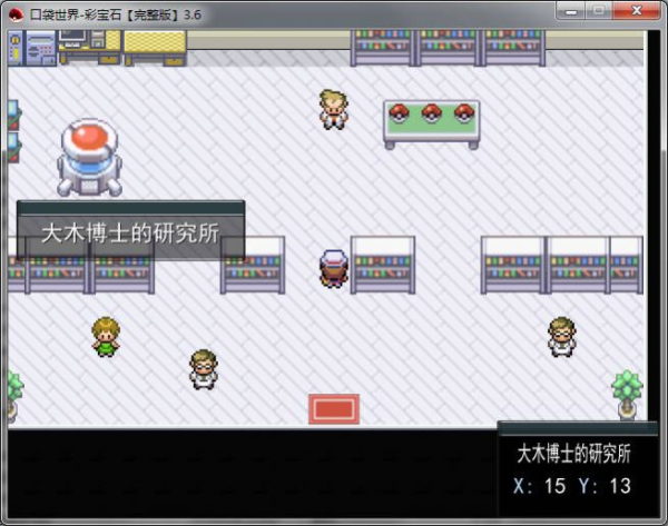 口袋妖怪彩宝石全随机汉化版下载