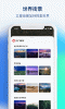 3D街景看世界app手机版 v1.0.0 screenshot 2